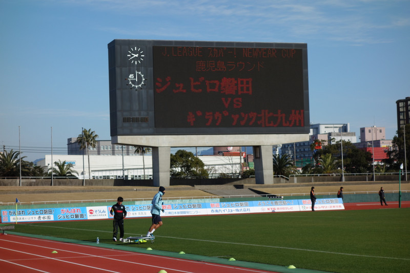 白波スタジアム 鹿児島県立鴨池陸上競技場 ギラヴァンツ北九州 アウェイサポーター